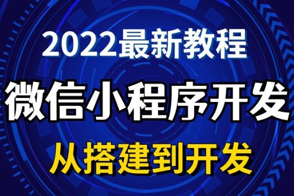 微信小程序使用指南-百挑一