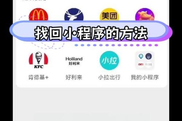 微信小程序搜索指南，轻松找到你需要的服务-百挑一