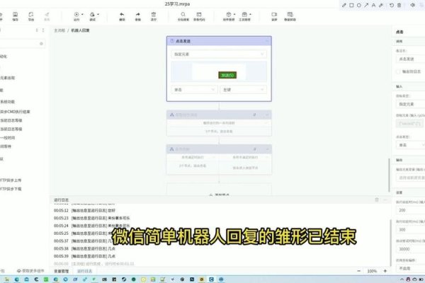微信小程序RPA功能丰富，助力各行业自动化成都微信小程序分类信息开发，粗门活动组队报名小程序的全面规划-百挑一