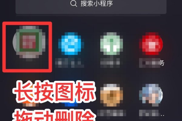 微信小程序注销指南-百挑一