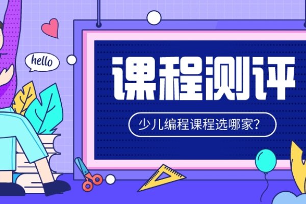 核桃编程少儿编程课程评价-百挑一