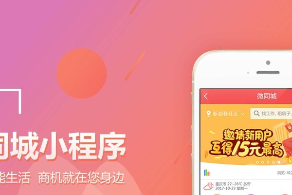 微信小程序开发费用详解,预算因功能而异-百挑一