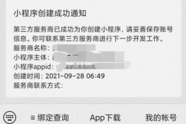微信小程序登录官网与年审操作指南-百挑一