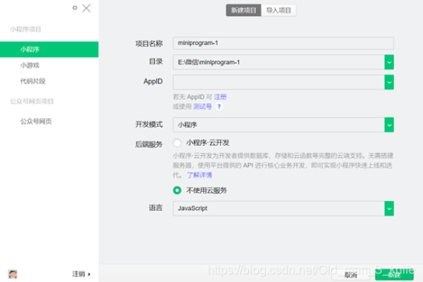 微信小程序后端语言选择-百挑一