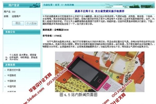 PHP电商首页技术解析-百挑一