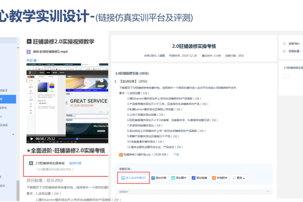 B2B电子商务网站调研报告写作业-百挑一