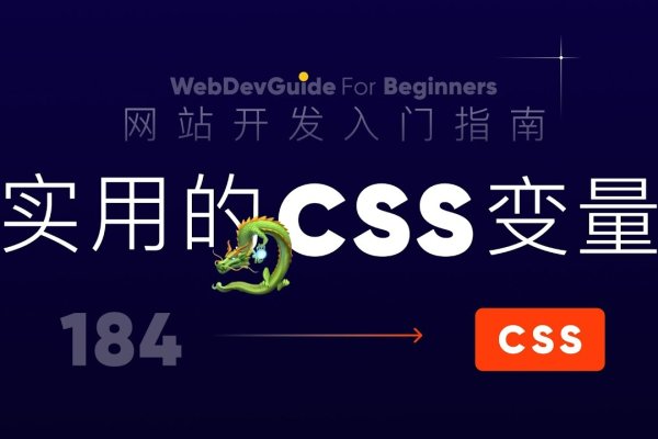 CSS代码如何使用，从入门到精通-百挑一