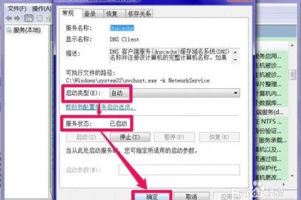 DNS服务器未响应解决方法-百挑一