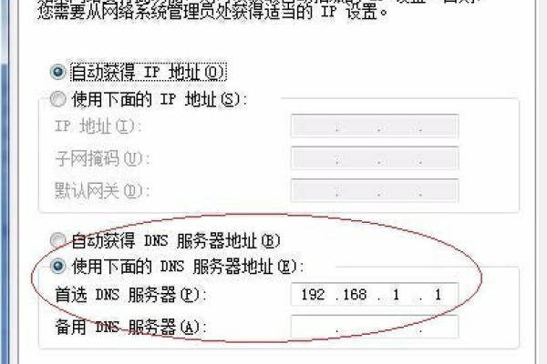 DNS服务器故障恢复方法-百挑一