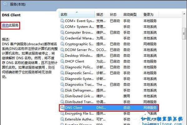 DNS服务器未响应，Win10用户遭遇的困境与解决方案-百挑一