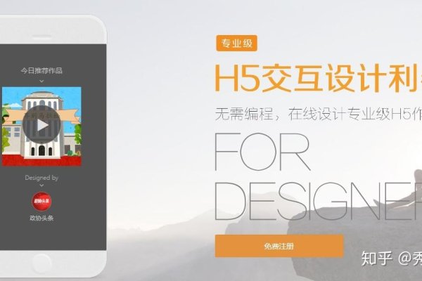 H5免费制作软件推荐及比较-百挑一