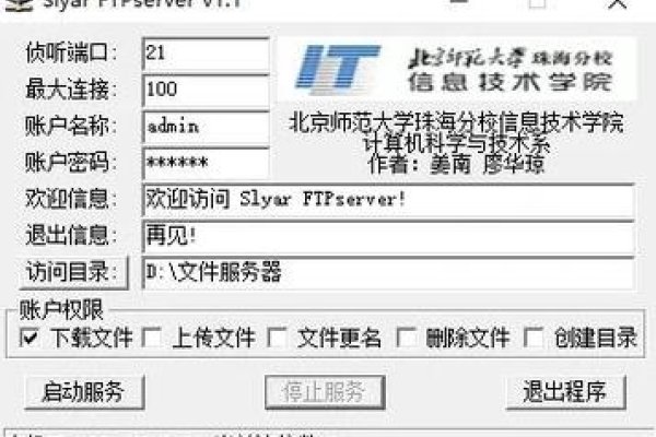 FTP服务器搭建教程，使用Thinkpad X230在Windows 10上快速设置-百挑一