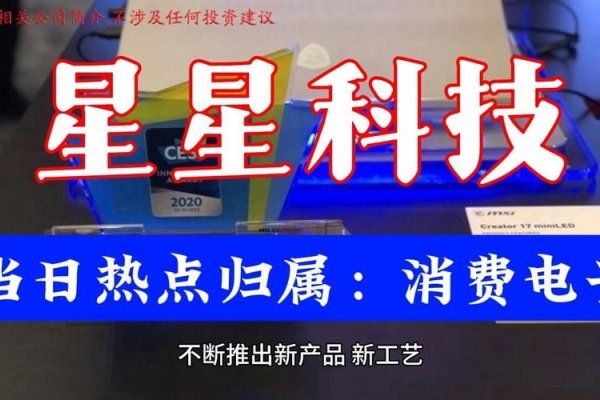 探索顶级域名权威服务托管商—星辰科技-百挑一