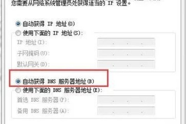 DNS解析错误修复方法-百挑一
