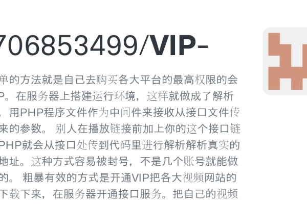 VIP解析PHP源码，深度解读与优化-百挑一