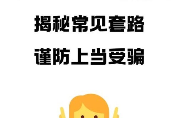 揭秘跨境电商最新骗局-百挑一