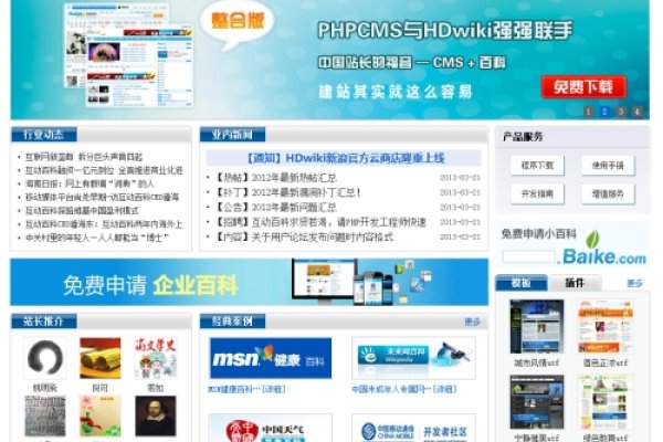 php建站程序推荐-百挑一
