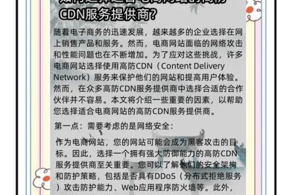 CDN加速选择，业务目标决定普通加速与高防CDN的选择-百挑一