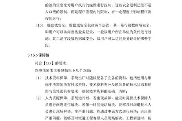 APP开发需求文档的编写与解读-百挑一