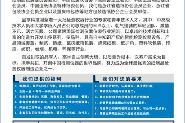 CRM开发工程师招聘启事-百挑一