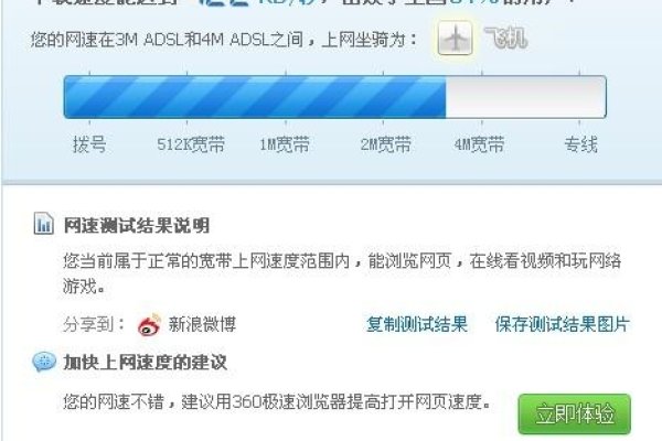 360宽带测速器网页版,快速、便捷的网速检测工具-百挑一