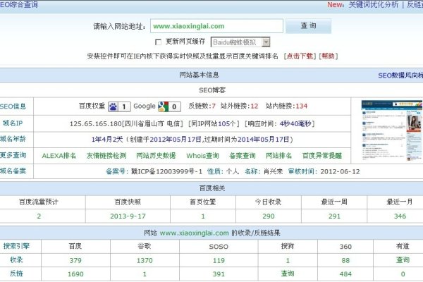SEO快速排名正规推荐-百挑一