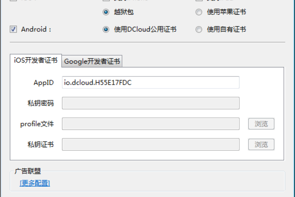 H5页面打包成App的全面解析-百挑一