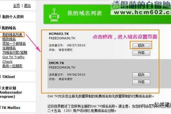 TK域名防红策略详解-百挑一