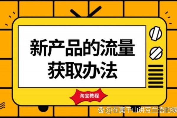 淘宝域名解析，便捷高效的电商体验之道-百挑一