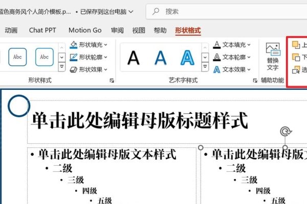 PPT模板设计制作指南，从零开始创建个性化幻灯片母版并分享经验！-百挑一