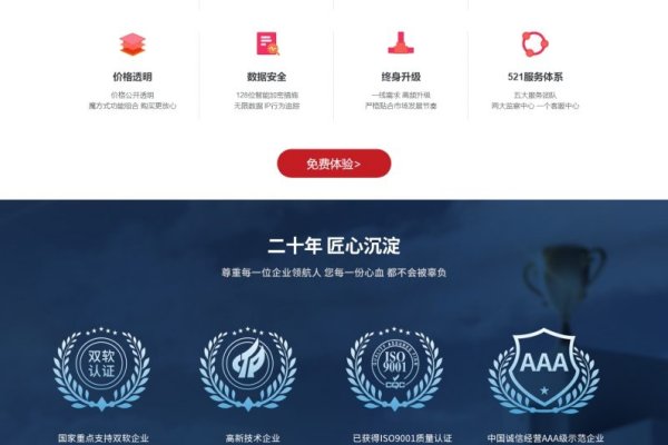 ERP企云云,企业数字化转型的全方位管理解决方案-百挑一