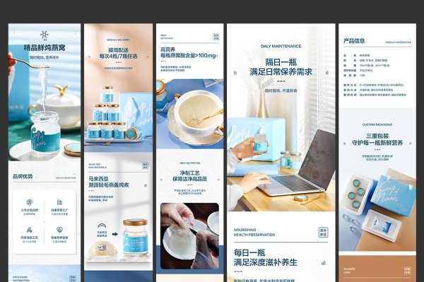 探索详情页设计制作的奥秘-百挑一