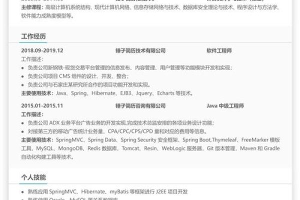 Web前端在公司中的主要角色与职责-百挑一