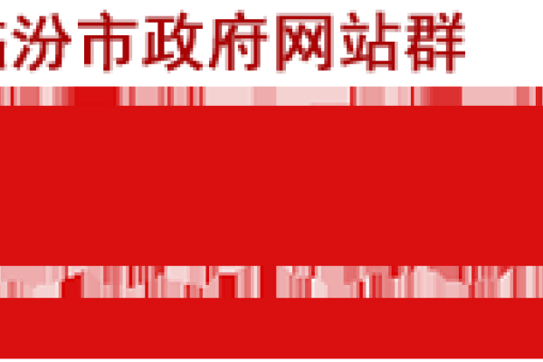 漾濞县人民政府门户网站首页，政务公开的新窗口-百挑一