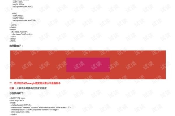 CSS实现元素水平垂直居中-百挑一