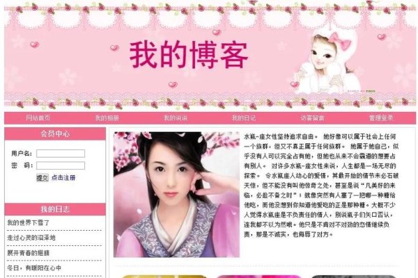 ASP商务网站源代码探索与编辑指南-百挑一