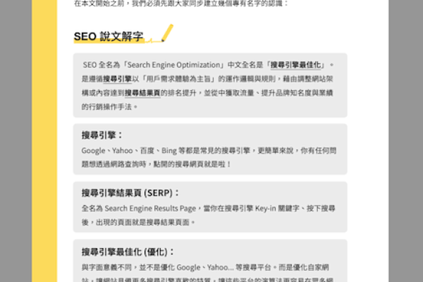 SEO视频教程汇总—IT教程网的专业指南-百挑一