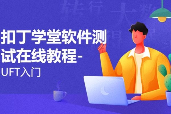 扣丁学堂,PHP自学者的优质平台-百挑一