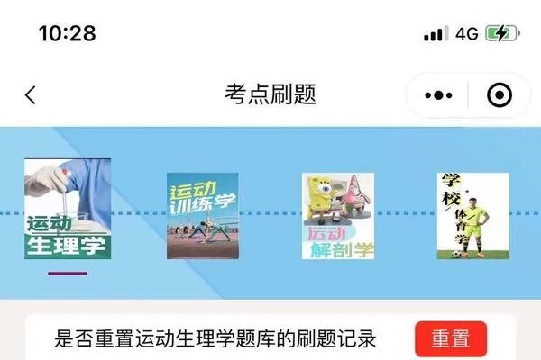 微信刷题小程序的制作方法-百挑一