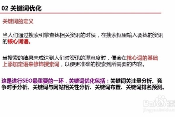SEO网站优化步骤详解-百挑一