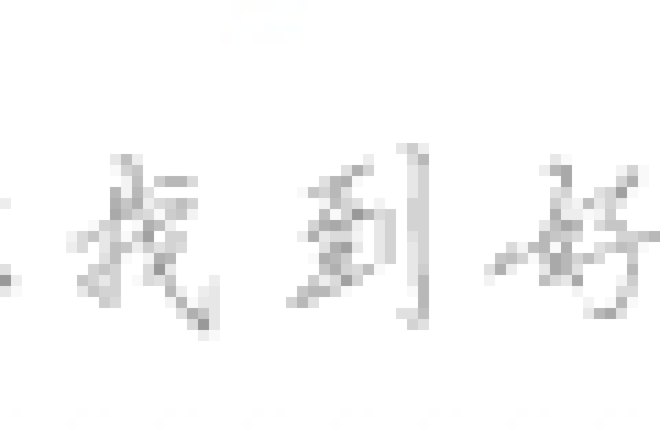 360网站收录时间影响因素分析-百挑一