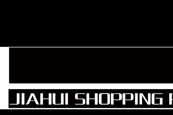 嘉兴购物与商业广场指南-百挑一