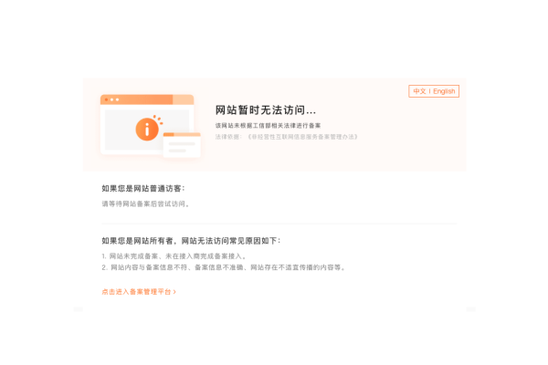 ICP网站备案时间解析-百挑一
