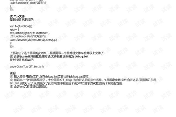 CSS文件格式简介-百挑一