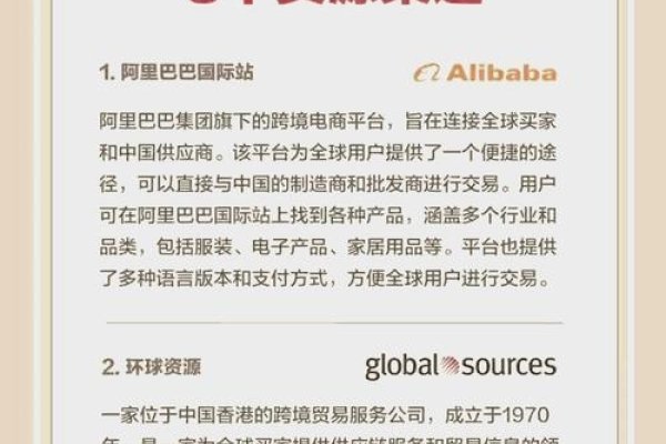 B2B外链团队建设指南，如何巧妙发布网站链接提升品牌知名度？可尝试的平台包括博客类平台、问答交流平台等。同时，利用行业分类信息平台如赶集网等在内容中嵌入官网链接也是有效策略之一。针对知名电商平台和垂直化电商平台的介绍和使用建议也值得关注和学习借鉴。合理利用这些平台和资源有助于拓展市场和提升企业品牌影响力以实现业务增长和发展壮大企业实力。-百挑一