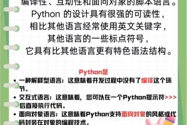 Python语言的起源-百挑一