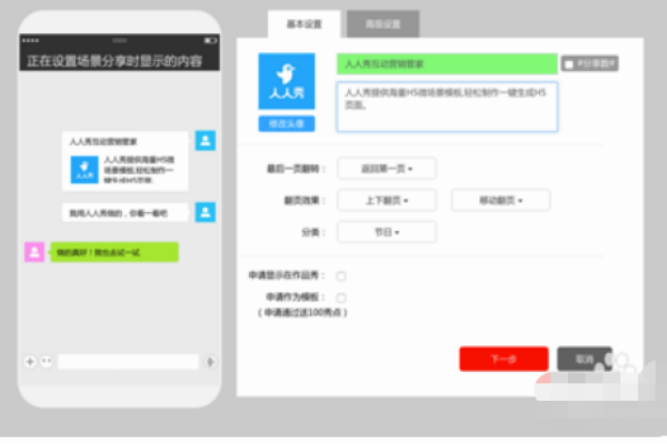 微信H5页面制作软件盘点及评价分析-百挑一