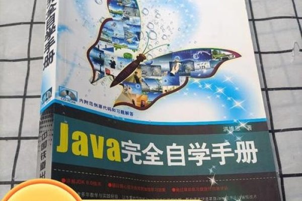 Java完全自学手册-百挑一