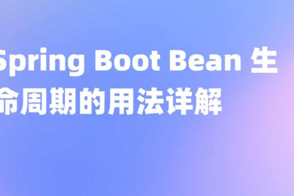 Java Bean的使用详解-百挑一