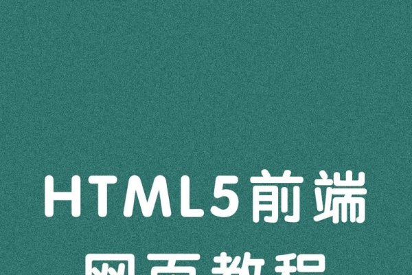HTML5网页制作技巧-百挑一